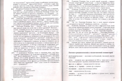 scan-2-Цветаева_Мой-Пушкин