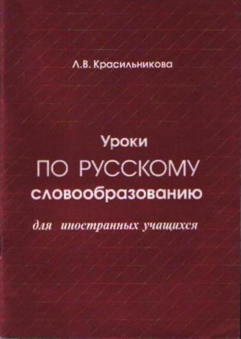 Словарь запахов проект по русскому